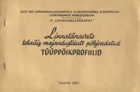 Linnatänavate tehnilis-majanduslikult põhjendatud tüüppõikprofiilid