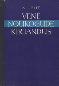 Vene nõukogude kirjandus