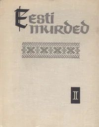 Eesti murded