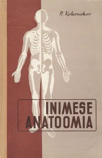 Inimese anatoomia