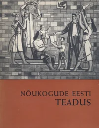 Nõukogude Eesti teadus