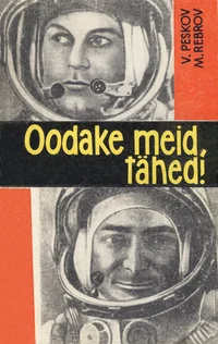 Oodake meid, tähed!