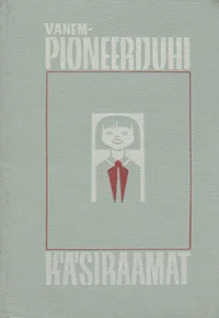 Vanempioneerijuhi käsiraamat