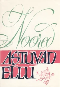 Noored astuvad ellu