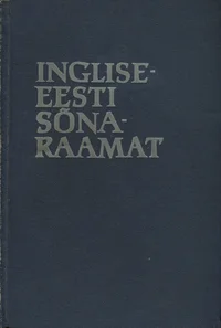 Inglise-eesti sõnaraamat koolidele
