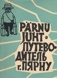 Pärnu juht