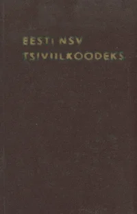 Eesti NSV tsiviilkoodeks