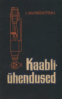 Kaabliühendused