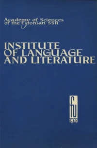 Institute of Language and Literature