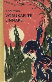 Võrukaelte linnake