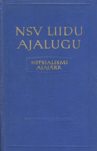NSV Liidu ajalugu