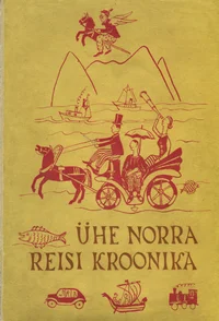 Ühe Norra reisi kroonika