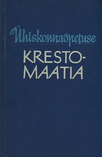 Ühiskonnaõpetuse krestomaatia