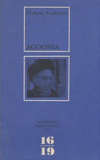 Agoonia