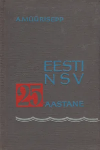 Eesti NSV 25-aastane