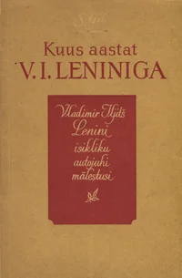 Kuus aastat V. I. Leniniga