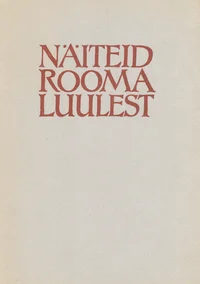 Näiteid rooma luulest eestikeelses tõlkes