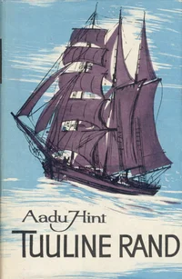 Tuuline rand