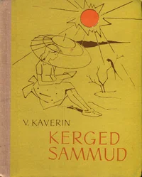 Kerged sammud