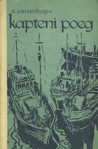 Kapteni poeg