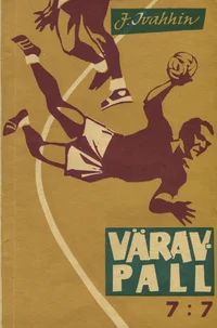 Väravpall 7:7
