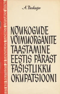 Nõukogude võimuorganite taastamine Eestis pärast fašistlikku okupatsiooni
