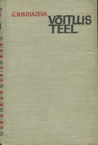 Võitlus teel