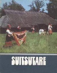 Suitsutare