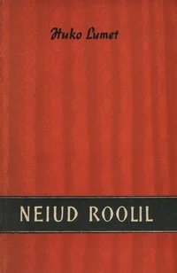 Neiud roolil