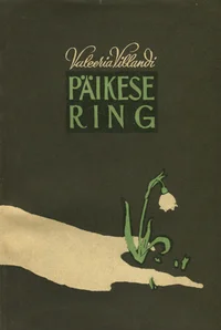 Päikese ring