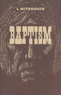 Baptism