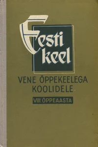Eesti keel vene õppekeelega koolidele. VIII õppeaasta