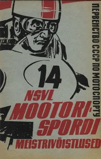 NSV Liidu 1961. aasta individuaal-meistrivõistlused mootorrattaspordis