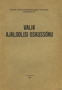Valik ajaloolisi oskussõnu