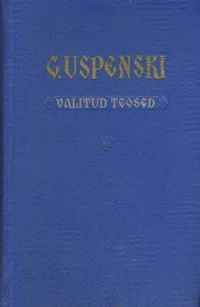 Valitud teosed