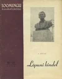 Lõpuni kindel