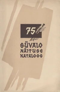 Kunstnik Konstantin Süvalo teoste näitus 75. sünnipäeva tähistamiseks. Выставка произведений художника Константина Сювало посвященная 75-летию со дня рождения