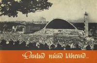 Laulud nüüd lähevad...