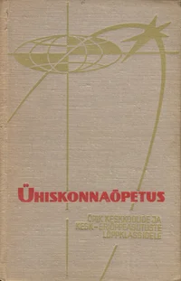 Ühiskonnaõpetus