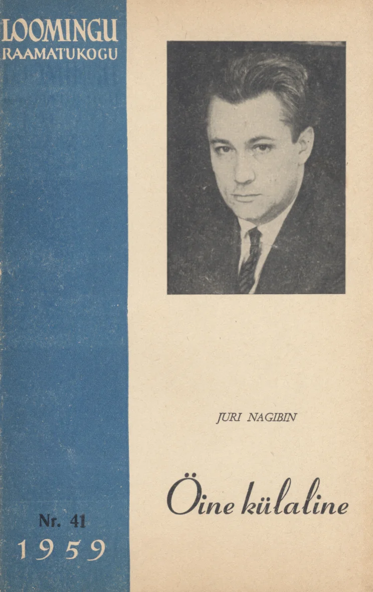 Öine külaline - Juri Nagibin (Ajalehtede-Ajakirjade Kirjastus, 1959). Mustvalge kaanel on mehe portreefoto, kus näidatakse keskealist meest ülikonnas. Kujundus on lihtne ja minimalistlik, tüüpiline 1950. aastate nõukogude ajakirjaväljannete stiilile.
