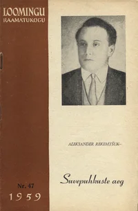 Suvepuhkuste aeg