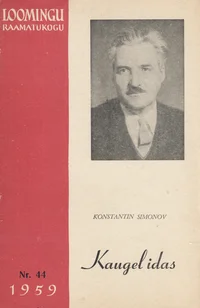 Kaugel idas