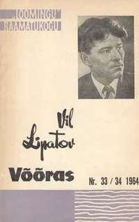 Võõras