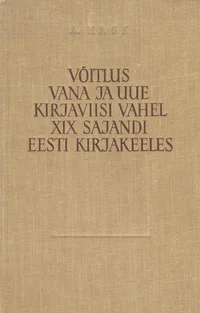 Võitlus vana ja uue kirjaviisi vahel XIX sajandi eesti kirjakeeles