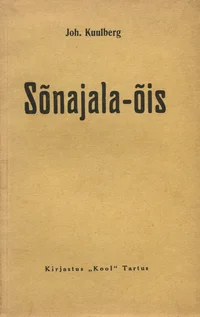 Sõnajala-õis