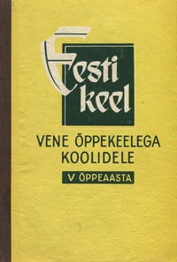 Eesti keel vene õppekeelega koolidele