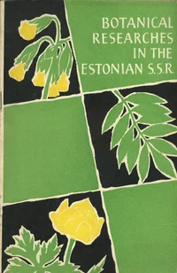 Botanical research in the Estonian S.S.R.