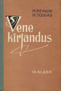 Vene kirjandus