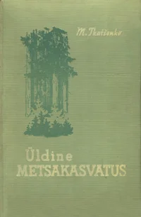 Üldine metsakasvatus