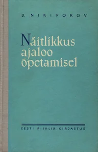 Näitlikkus vana-aja ja keskaja ajaloo õpetamisel